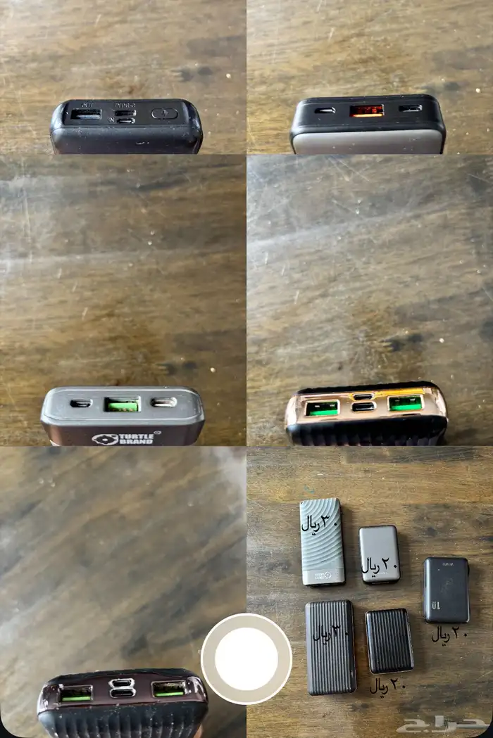 شاحن متنقل (مستعمل) 1