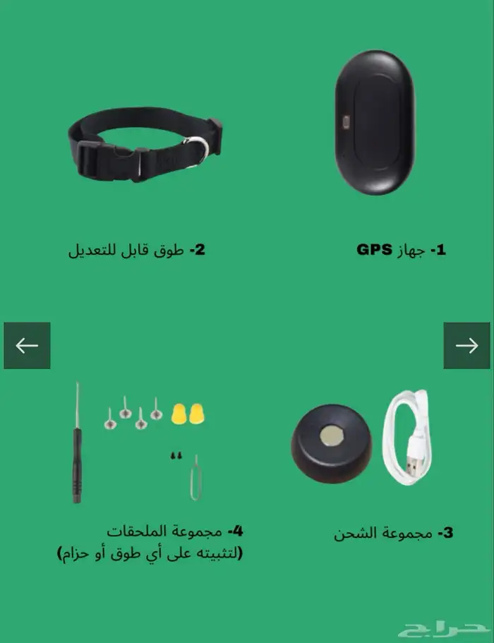 قلاده تتبع للكلاب اطلق شي 3