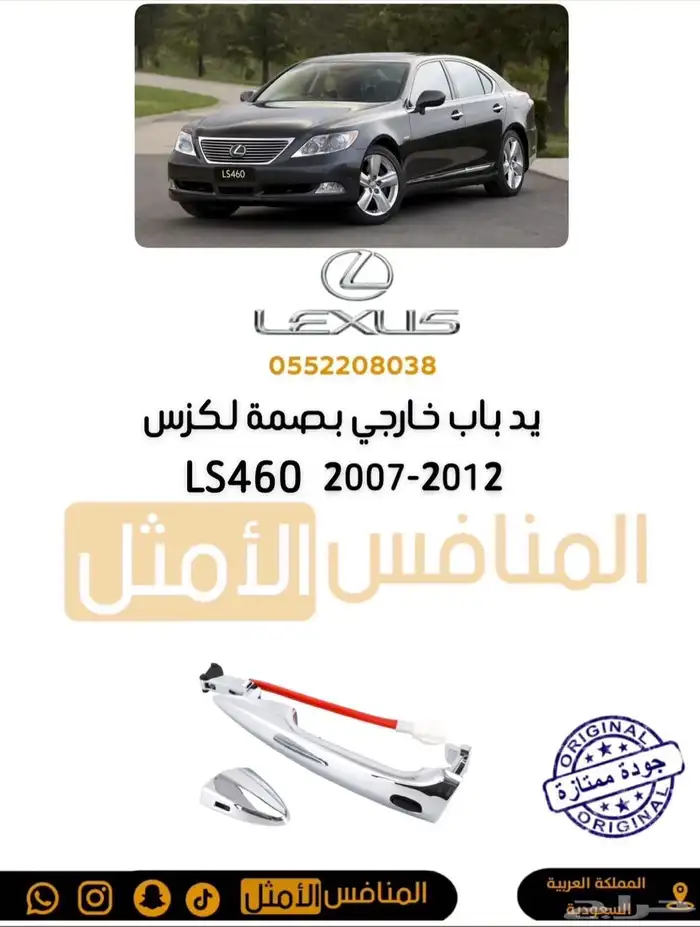 شبك لكزس GSF V8 كاربون فايبر - قطع لكزس 2