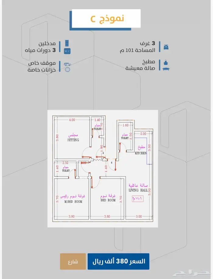 شقق تحت الإنشاء في قلب جدة موقع استثنائي وسعر اقل ب100 الف 6