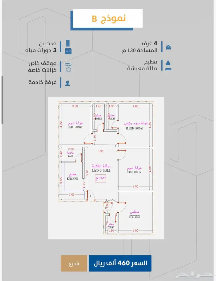 شقق تحت الإنشاء في قلب جدة موقع استثنائي وسعر اقل ب100 الف 5
