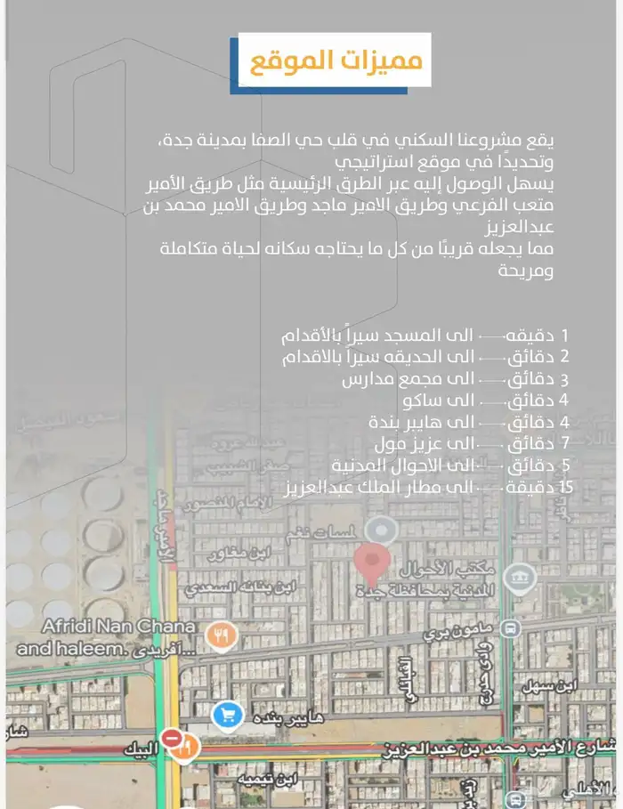 شقق تحت الإنشاء في قلب جدة موقع استثنائي وسعر اقل ب100 الف 2