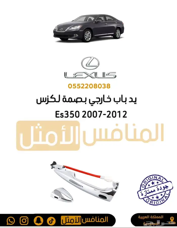 شبك لكزس GSF V8 كاربون فايبر - قطع لكزس 9