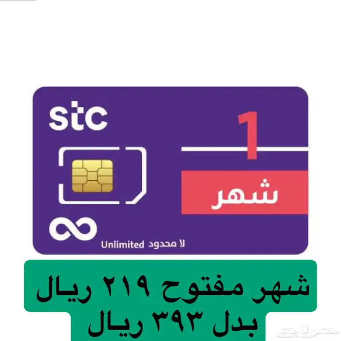 Stc بيانات 0