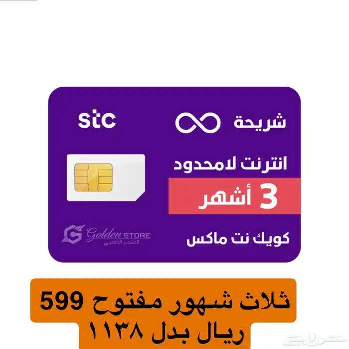 Stc بيانات 1