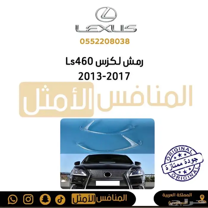 شبك لكزس GSF V8 كاربون فايبر - قطع لكزس 5