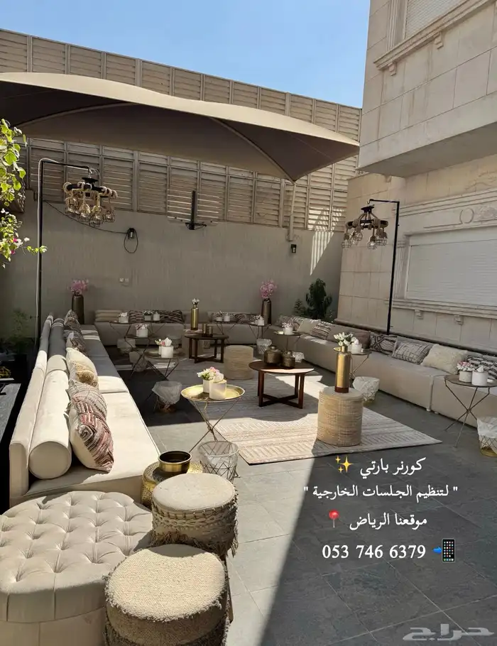 تاجير جلسات خارجية 0