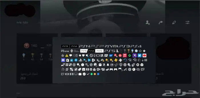 عنوان النبذة البروفايل نادرة 1