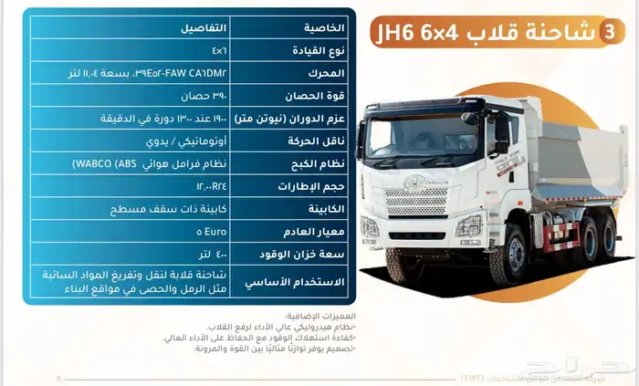 للبيع شاحنات فاو الصينية 2