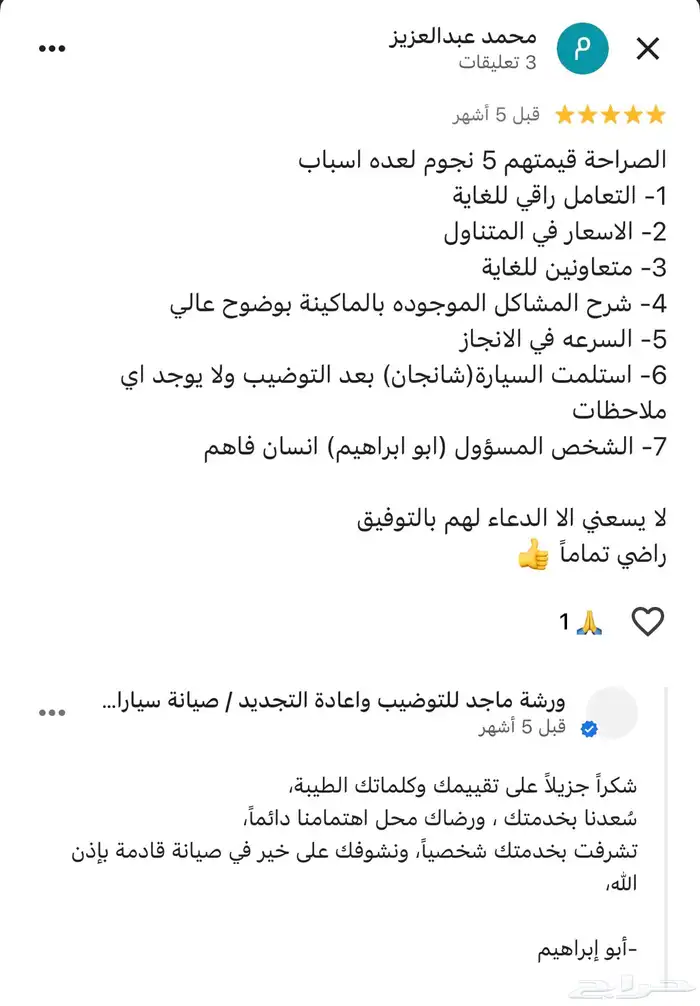 مكينة شانجان مكينه شانقان 7