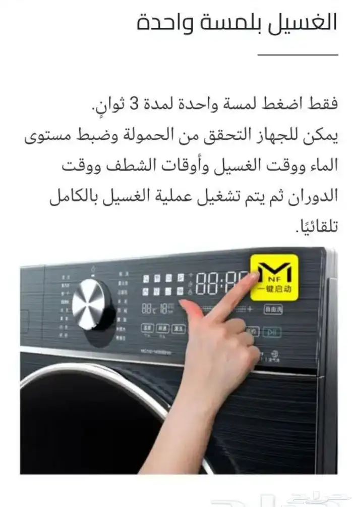 غسالة 10 كيلو ارو أمامية انفرتر تنشيف 100 ديجيتال أستيل 15