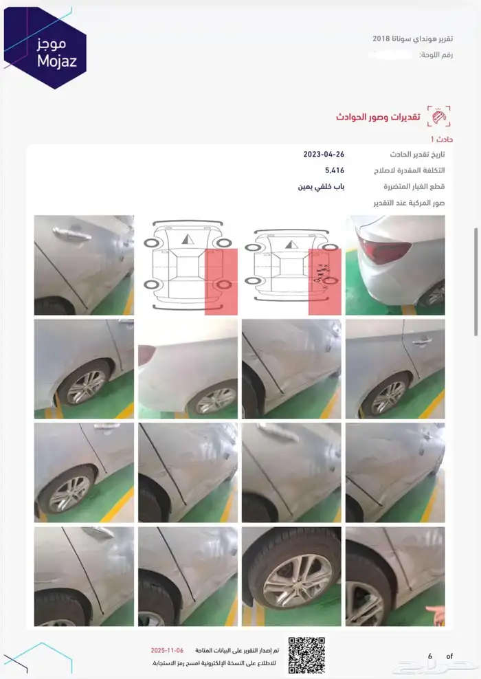 سوناتا 2018 مستعمله للبيع ( مضاف تقرير موجز ) 29