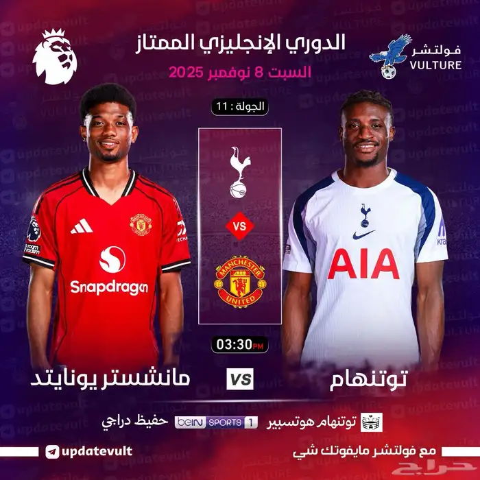 مباراة النصر   نيوم اليوم بقناة ثمانيه تعرض بفولتشر 3