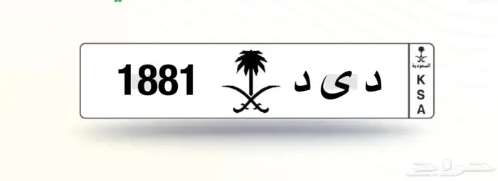 لوحه خصوصي قفل ارقام وحروف د ى د 1881 0