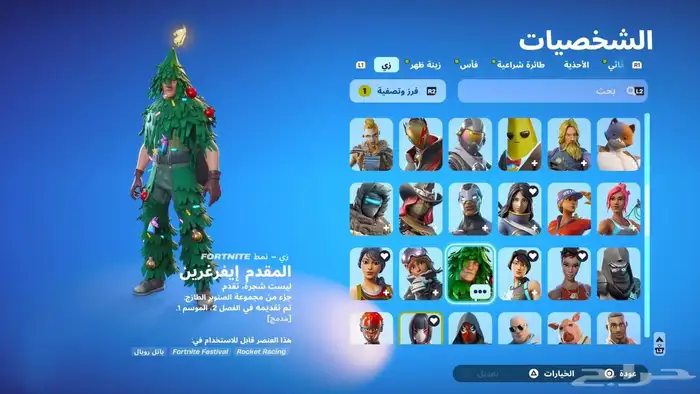 حساب فورت 3