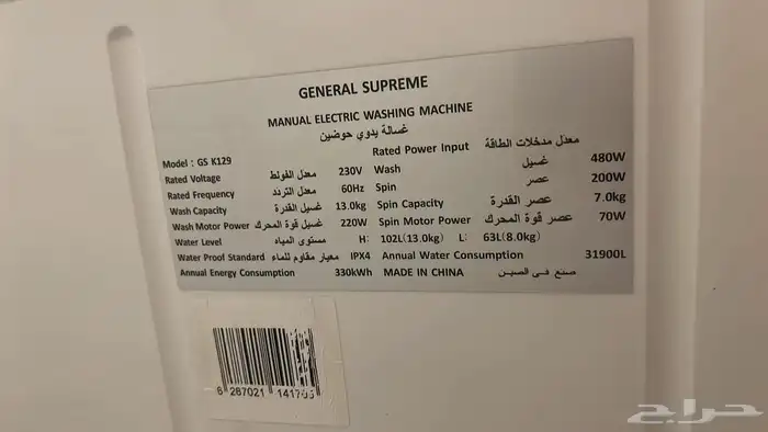 غسالة حوضين نص أوتوماتيك 13 كيلو نظيفه جدا 1