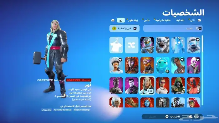 حساب فورت 0