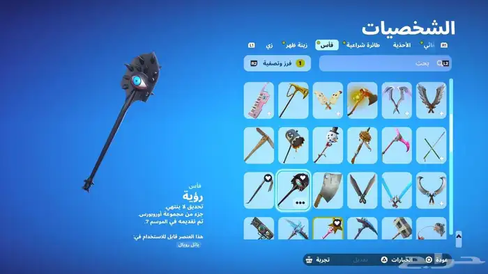 حساب فورت 7