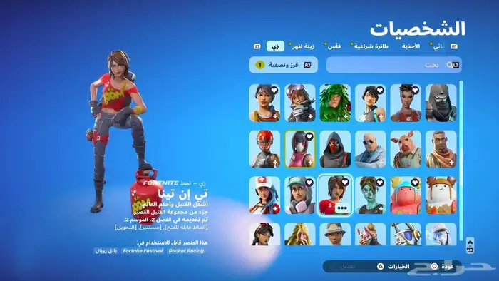 حساب فورت 2