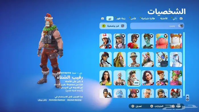 حساب فورت 1