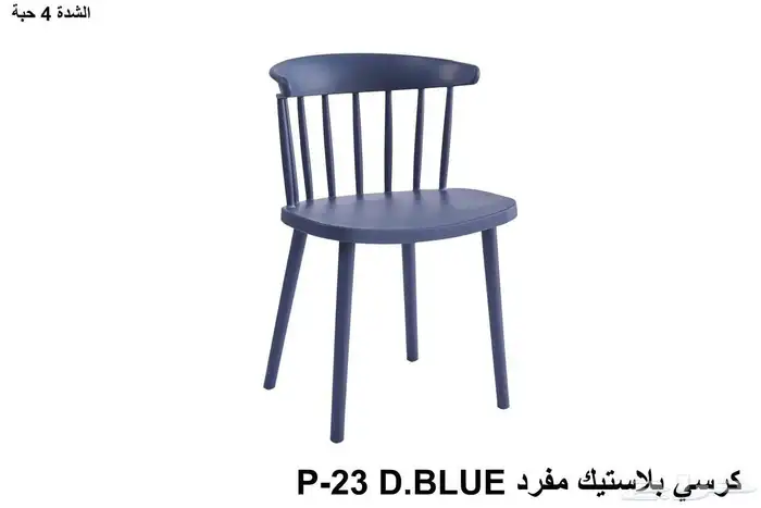 كراسي فايبر 2