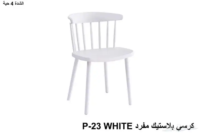 كراسي فايبر 3