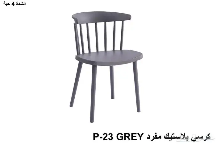 كراسي فايبر 1