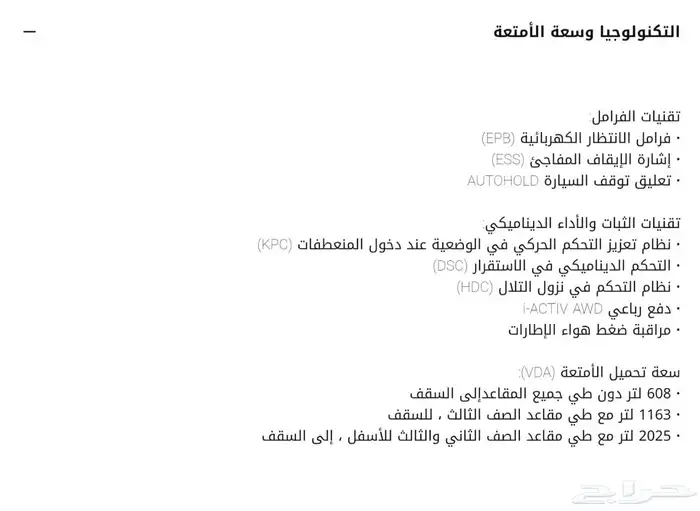 مازدا 2025 CX90 للبيع 14