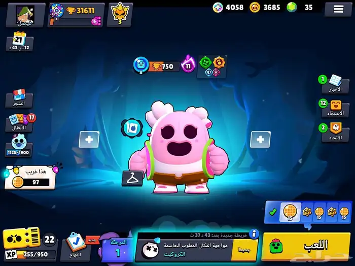 حساب كلاش اوف كلان و براول ستارز 2