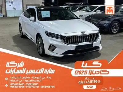 كيا كادينزا ابيض 2021 بنزين بطاقة جمركية وارد كوريا index