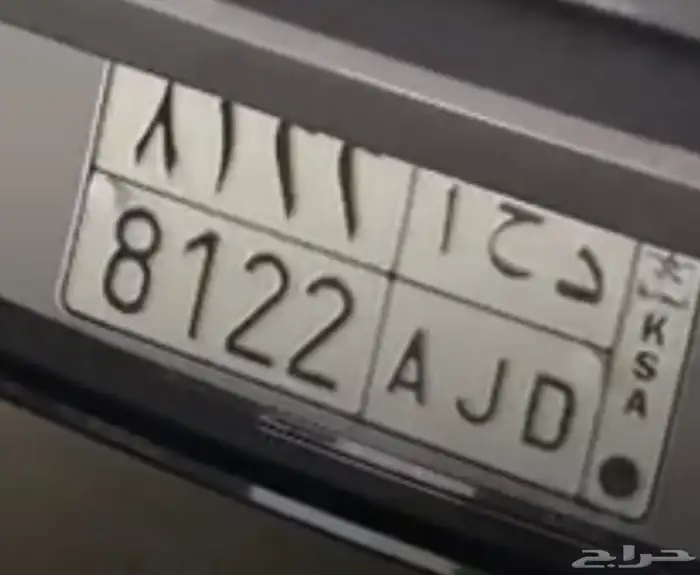 للبيع لوحه خصوصي 0