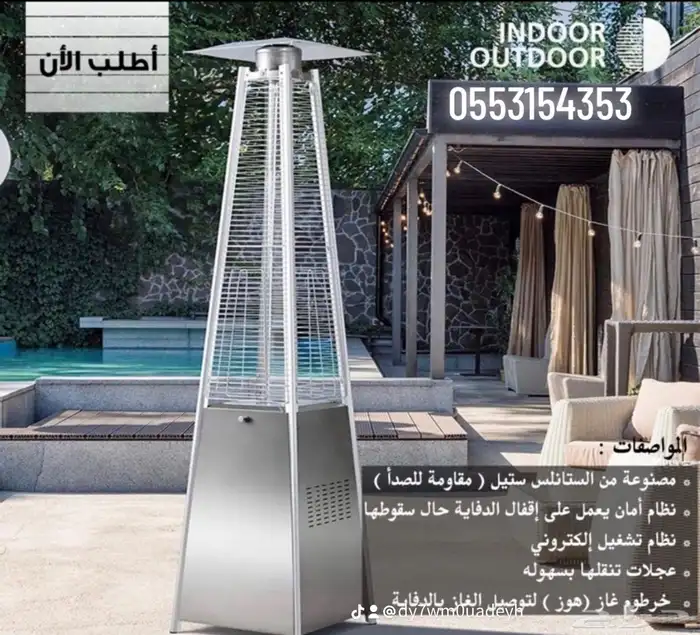 بيع دفايات الفيصليه 18