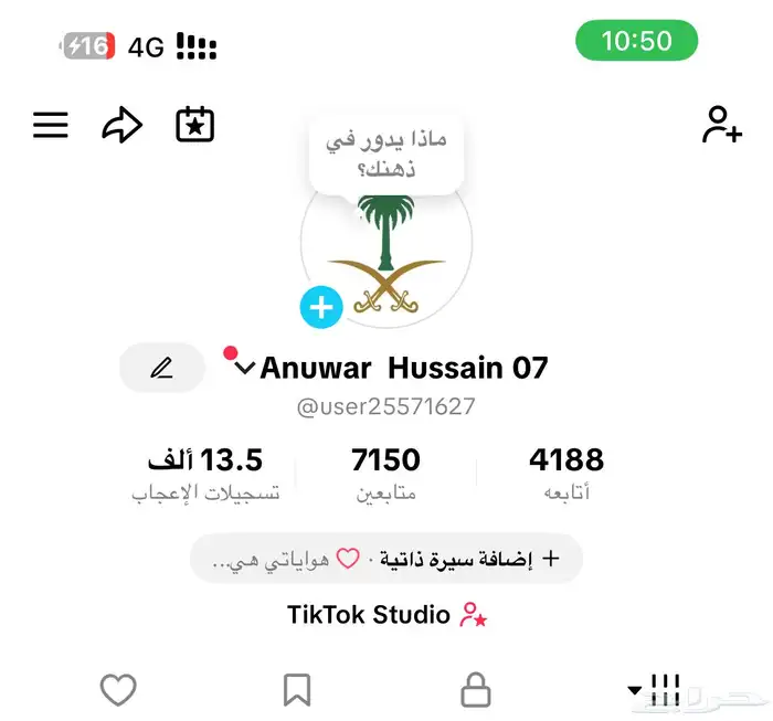 حساب تيك توك 3