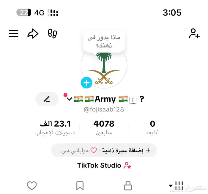 حساب تيك توك 9