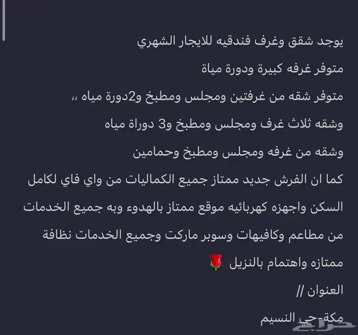 شقق وغرف فندقية للإيجار الشهري 0