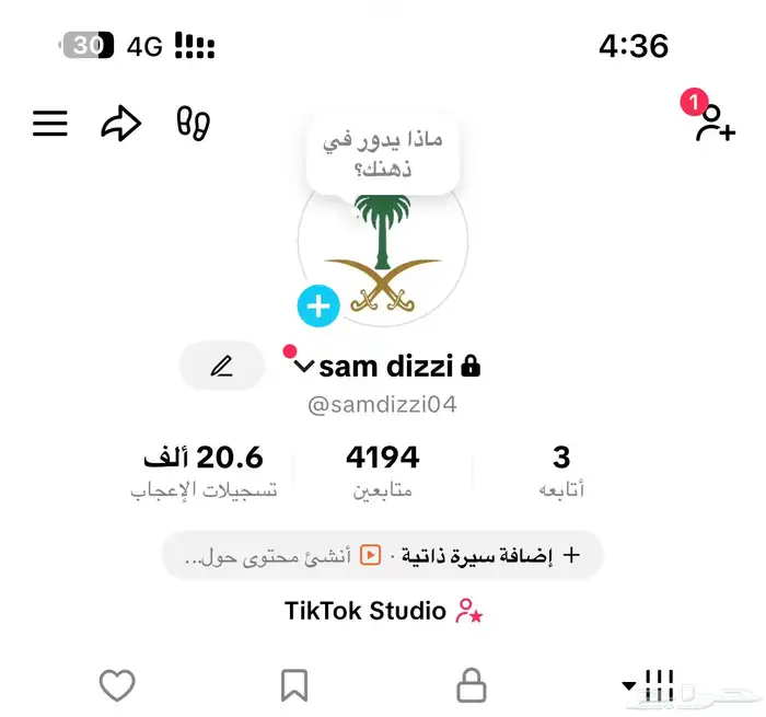 حساب تيك توك 7