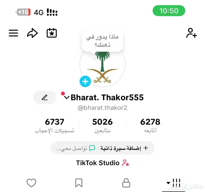 حساب تيك توك 1