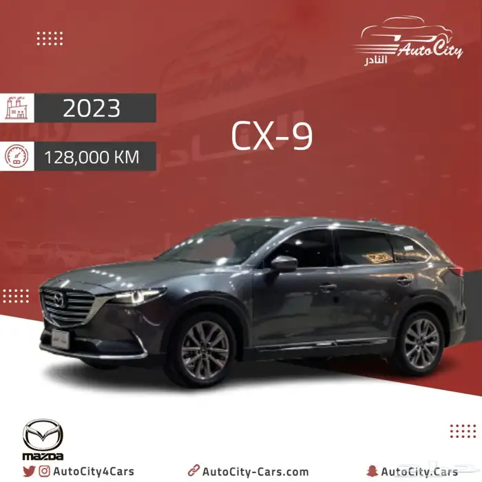 مازدا CX-9 سعودي فل كامل 2023 0