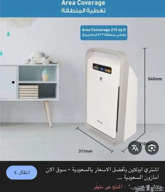 جهاز اكسجين (فيليبس)   جهاز منقي هواء (نانو) 5