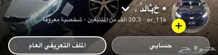 حساب سناب شات 0
