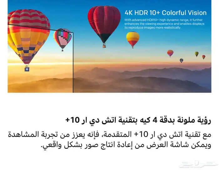 شاشة تلفزيون سكاي ورث 50 بوصة  SKYWORTH 4K 4