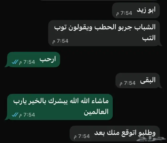 حطب سمر افريقي مستورد 2