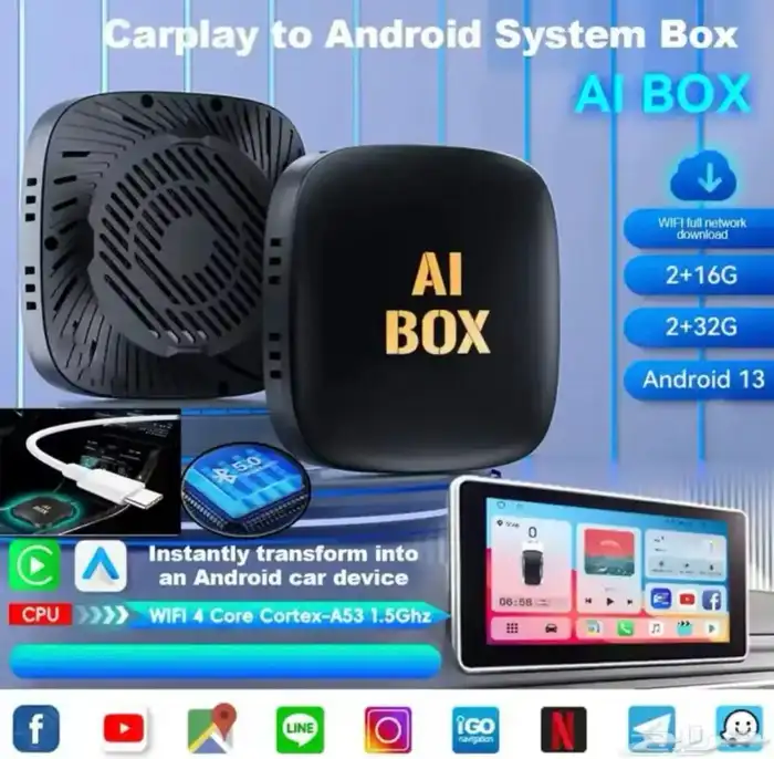 قطعة تحول الشاشة ذكيه للي عنده ابل كاربلي او اندرويد اوتو 2