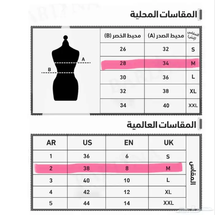 فستان فوشي ميدي جديد مقاس M (غير مستعمل) 1