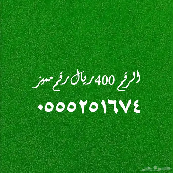 ارقام ومقسمات مميزة 40