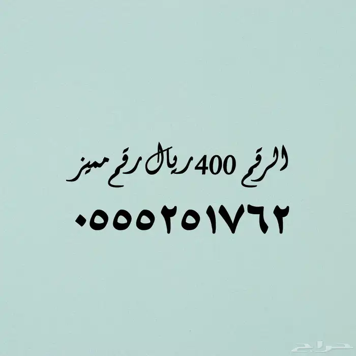 ارقام ومقسمات مميزة 31