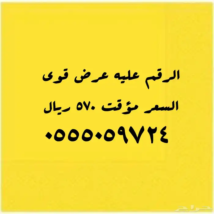 ارقام ومقسمات مميزة 23