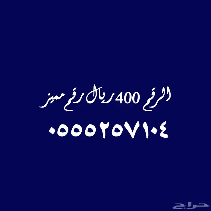 ارقام ومقسمات مميزة 26