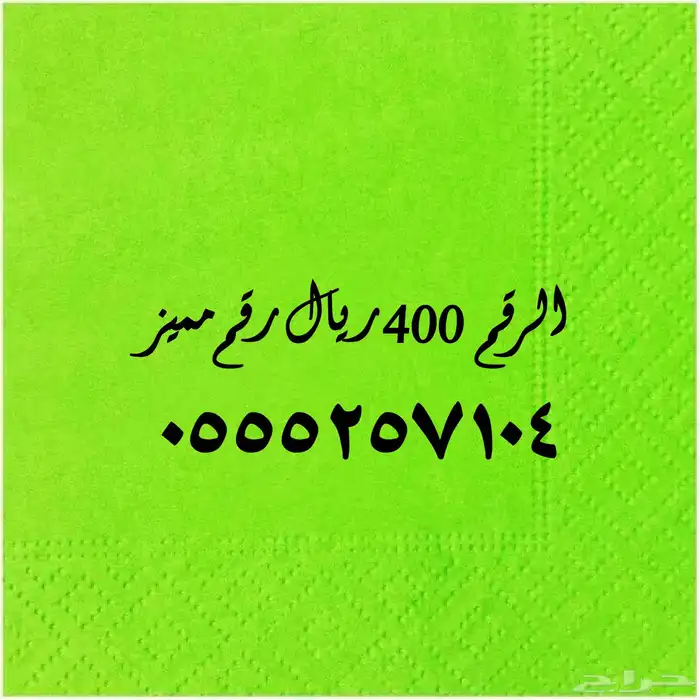 ارقام ومقسمات مميزة 25