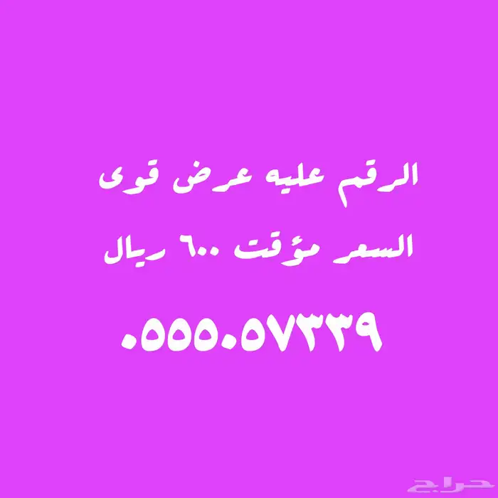 الأرقام المخفضة عليها عروض قويه 14